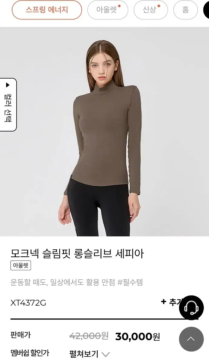 {정품}새상품 M 젝시믹스 모크넥 슬림핏 롱슬리브